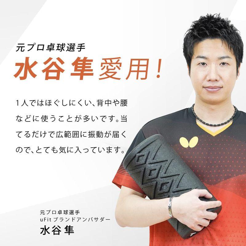 uFit 電動フォームローラー 元プロ卓球選手の水谷隼愛用 使い方解説動画付き 日本語取り扱い説明書付 日本国内メーカー 筋膜リリースローラ 電動フォームローラー 元プロ卓球選手の水谷隼愛用 使い方解説動画付き 日本語取り扱い説明書付 日本国内メーカー 筋膜リリースローラ
