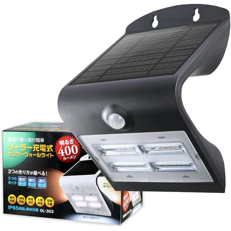 販売限定 オンロード正規品 ソーラー充電式センサーウォールライト ブラック (OL-303B) ソーラーライト センサーライト 壁掛け LED玄関照明