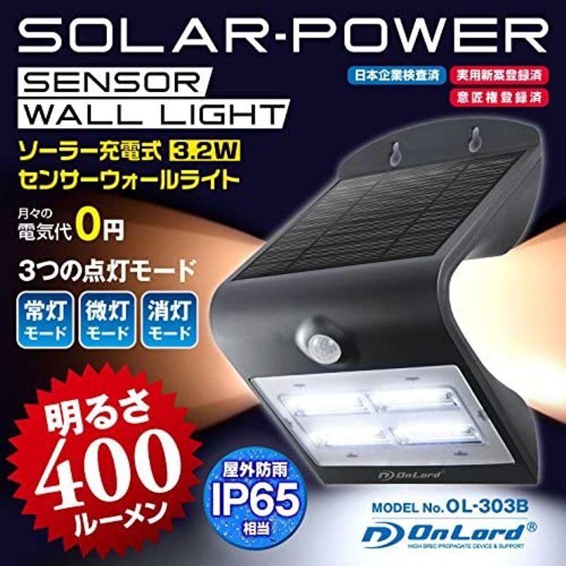 販売限定 オンロード正規品 ソーラー充電式センサーウォールライト ブラック (OL-303B) ソーラーライト センサーライト 壁掛け LED玄関照明
