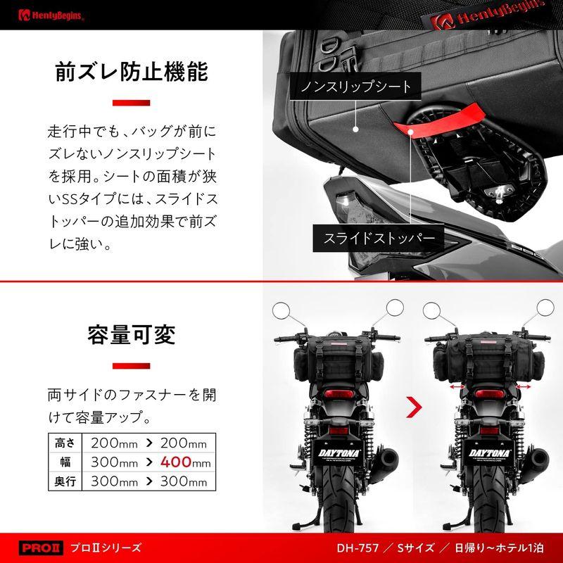 デイトナ ヘンリービギンズ バイク用 ツーリング シートバッグ PRO2 Sサイズ(20-26L) 小型 ホテル1泊 DH-757 2621｜eh-style｜07