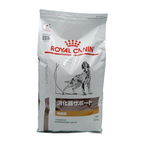 ロイヤルカナン 犬用 消化器サポート 低脂肪 ８KG :3182550716239