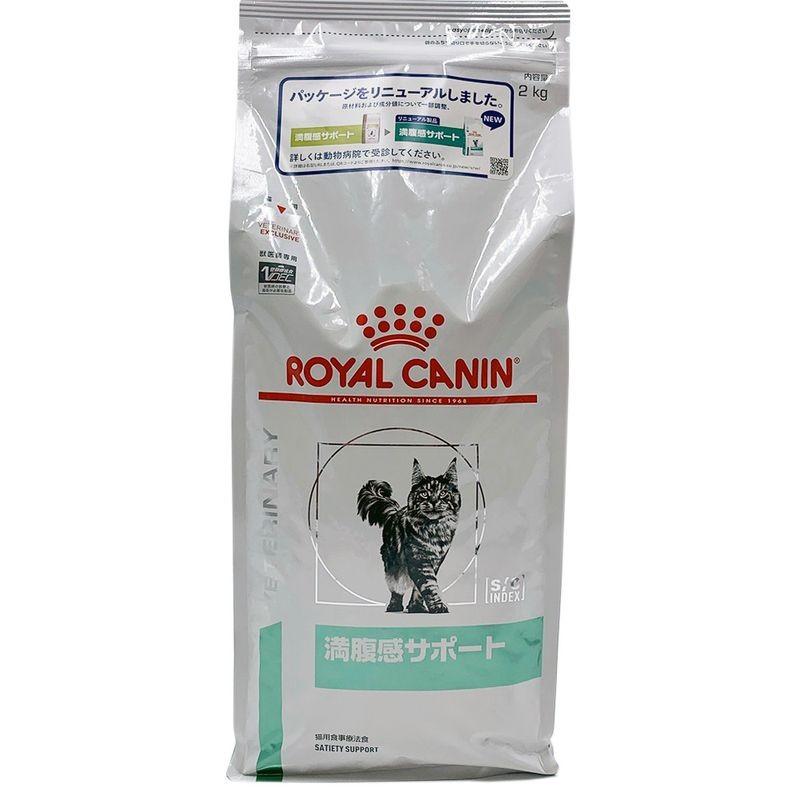 特別療法食 ロイヤルカナン 猫用 満腹感サポート ドライ 2kg ウエルシア 通販 Paypayモール