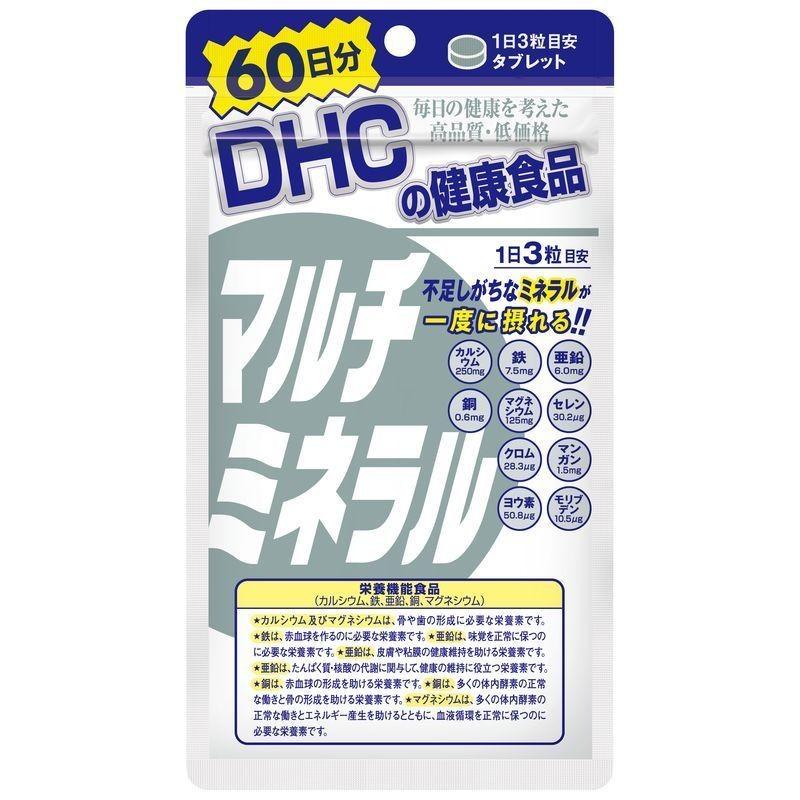 DHCマルチミネラル60日分180粒　3袋