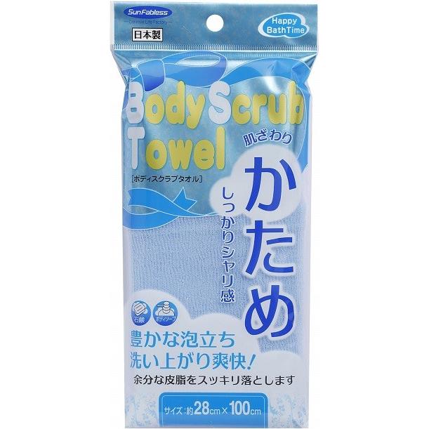 サンファブレス ボディスクラブタオル かため ブルー : ウエルシア