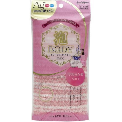 SunFabless（サンファブレス） 泡ボディタオルNEO やわらかめ