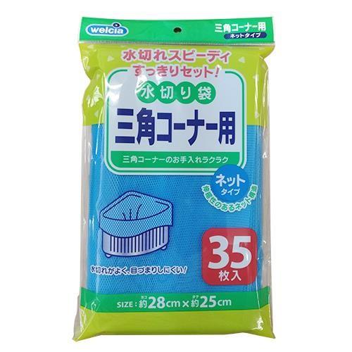 ジャパックス welcia水切りネット三角コーナー 35枚入り ジャパックス welcia水切りネット三角コーナー 35枚入り