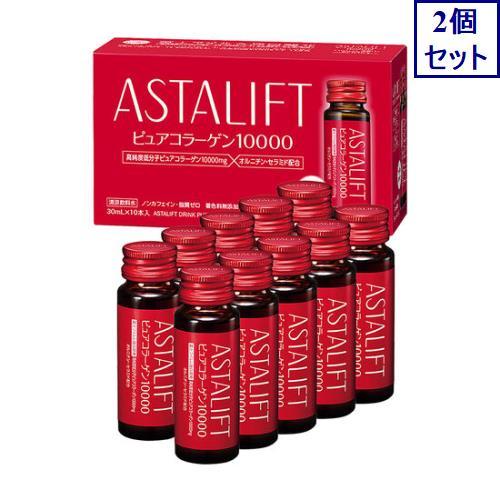 ASTALIFT（アスタリフト） 2個セット 富士フィルム ドリンク ピュア