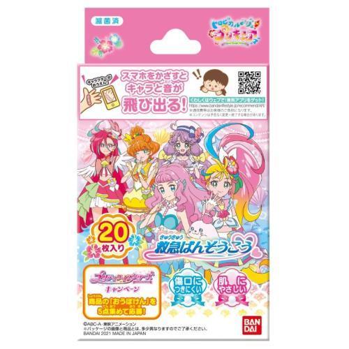 バンダイ 救急ばんそうこう トロピカル ジュ プリキュア 枚 絆創膏 ウエルシア 通販 Paypayモール