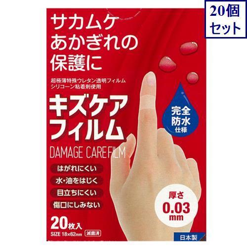 20個セット ピアック キズケアフィルム 20枚 あすつく 送料無料