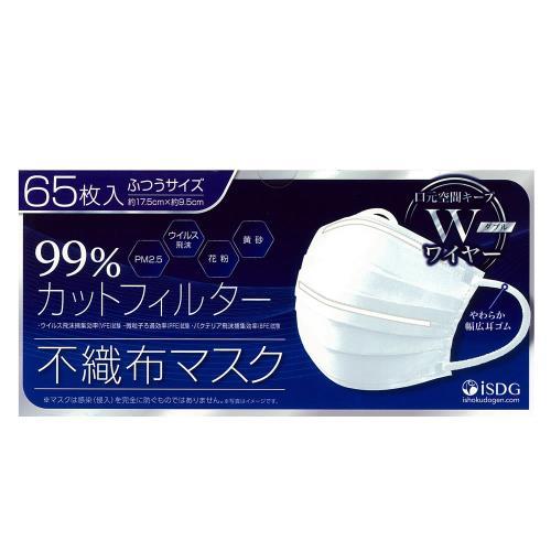 医食同源ドットコム 不織布マスク ふつうサイズ 65枚入り あすつく