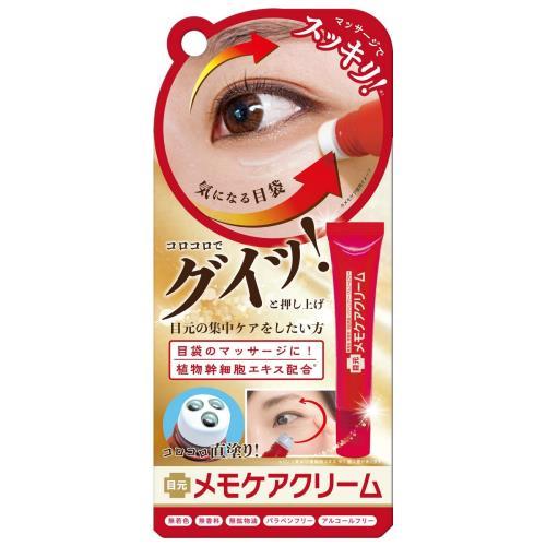 NAKUNA-RE（ナクナーレ） GR メモケアクリーム 15g : ウエルシア