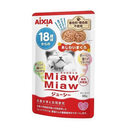 アイシア（AIXIA） MiawMiawミャウミャウジューシー 18歳頃からの