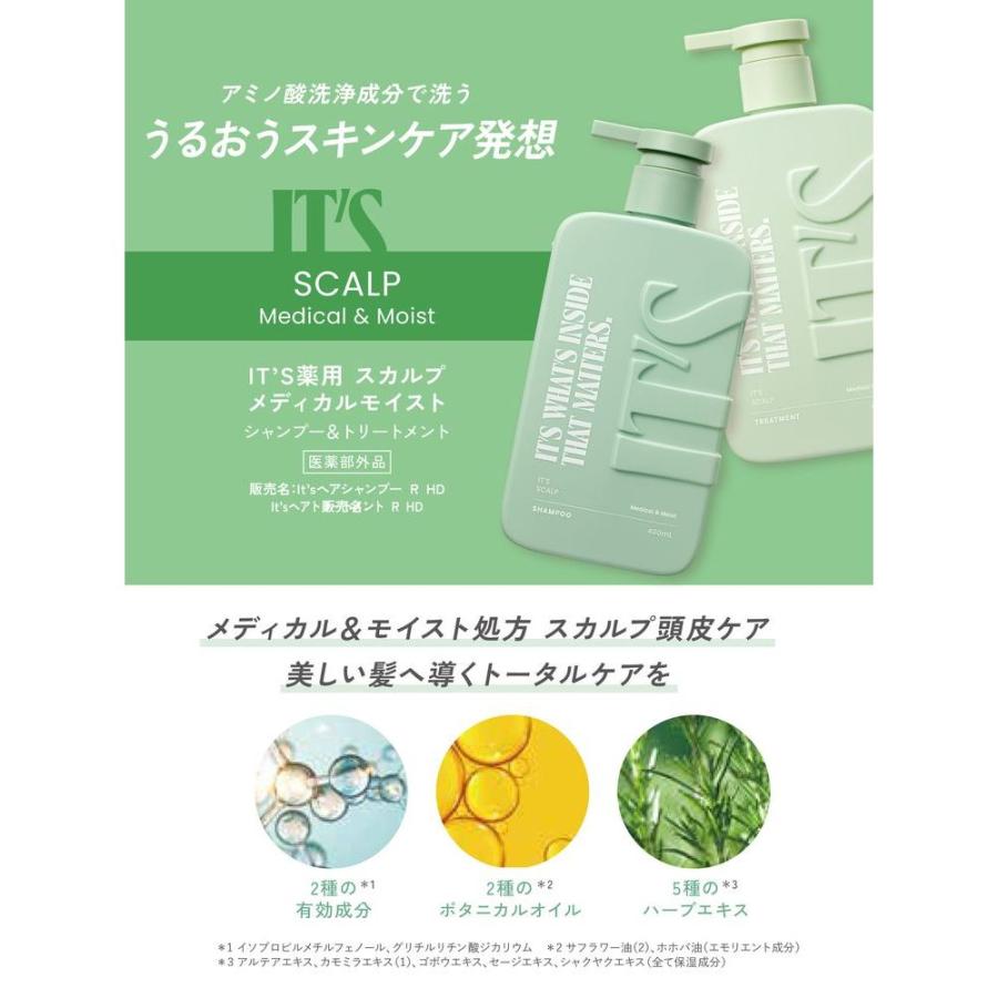 ストーリア It's イッツ 薬用スカルプ メデイカルモイスト シャンプー