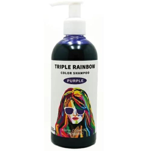 芦屋化粧品 トリプルレインボーカラーシャンプー パープル 300ML