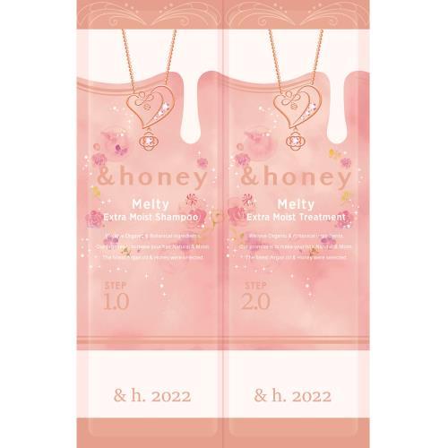＆honey ヴィークレア ＆honey(アンドハニー) メルティEXお試し