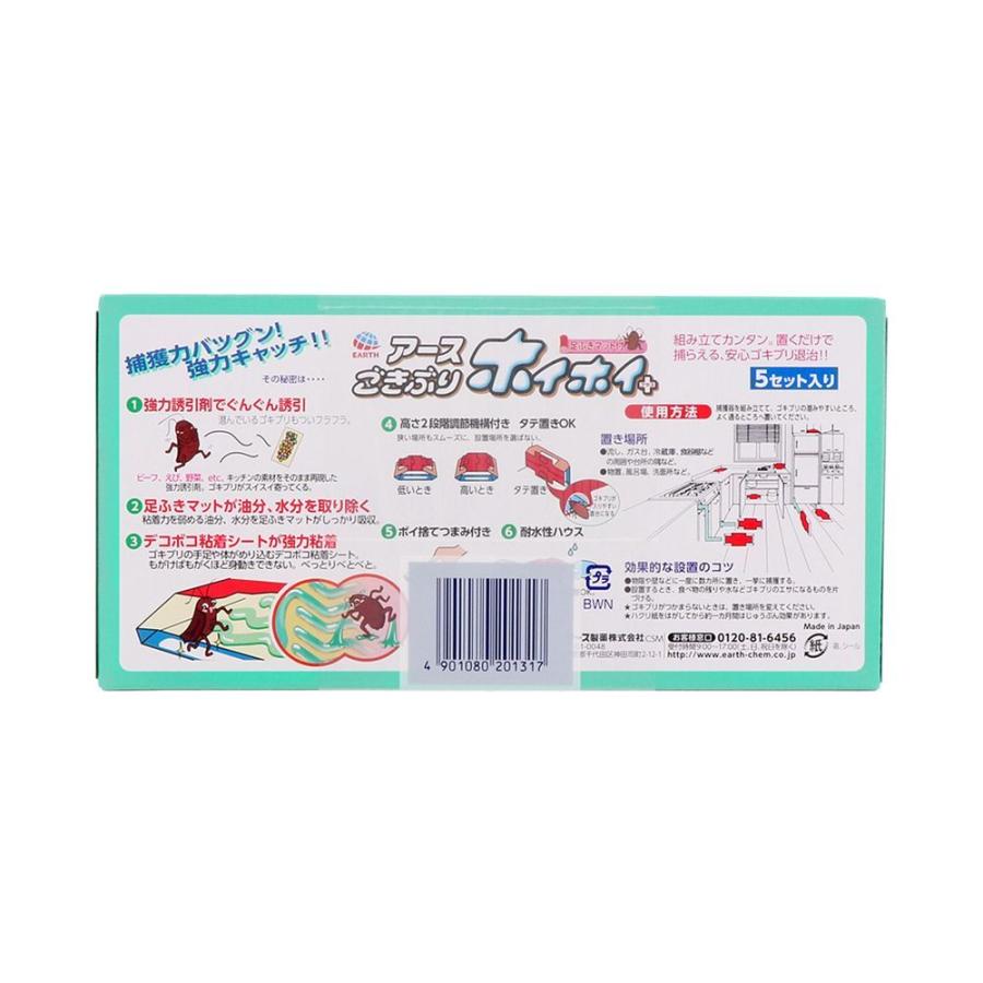 アース製薬 ごきぶりホイホイ デコボコシート 2個パック 置き型 ゴキブリ 捕獲器 粘着シート ウエルシア 通販 Paypayモール