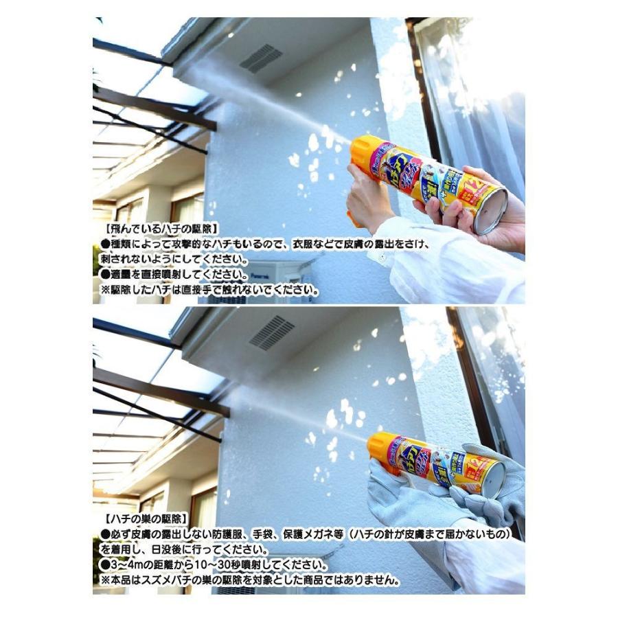 アース製薬 ハチアブマグナムジェット 550mL 蜂 の巣も 駆除 スプレー