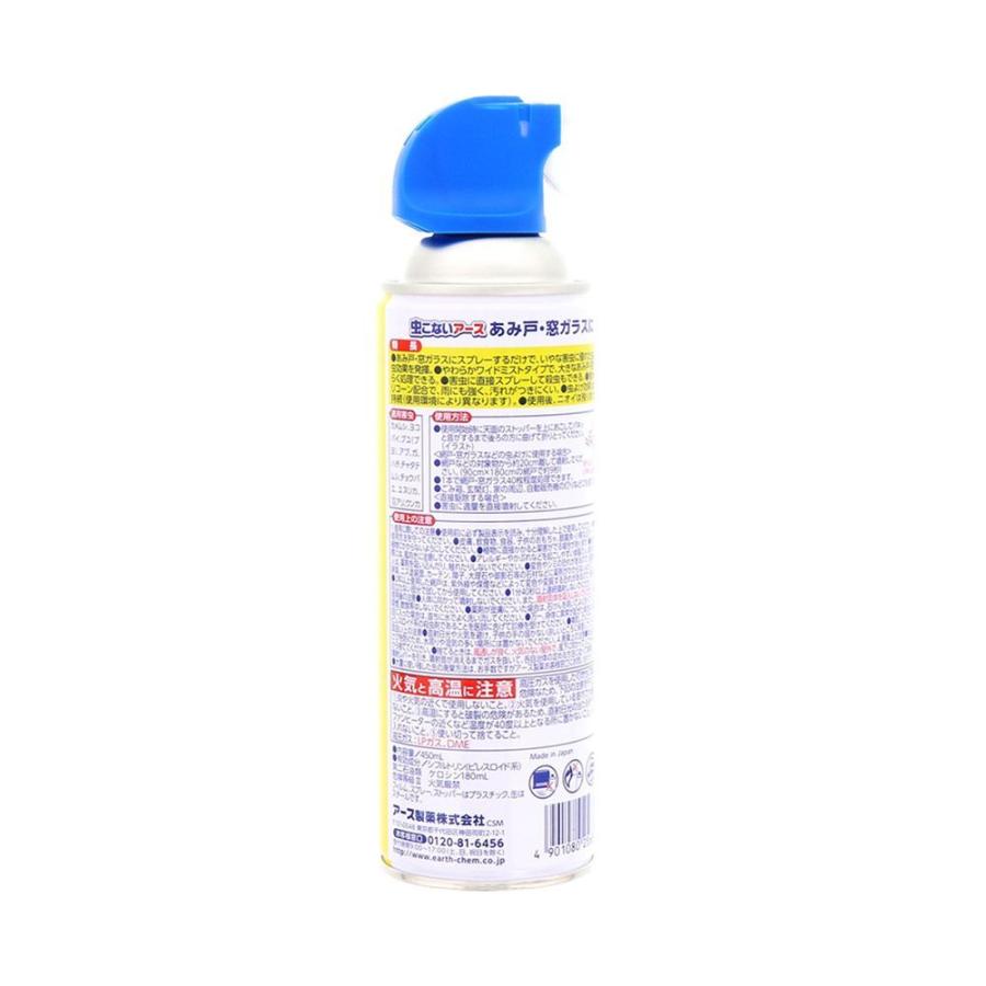 アース製薬 虫こないアース あみ戸 窓ガラスに 450ml 虫除け ベランダ 網戸に スプレー 殺虫剤 ウエルシア 通販 Paypayモール