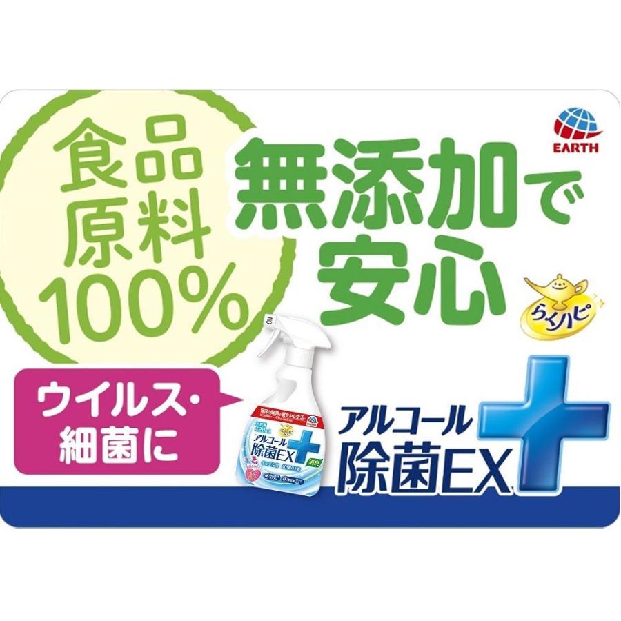 アース製薬 らくハピ アルコール除菌EX 420mL ウイルス対策 スプレー｜ehac｜03