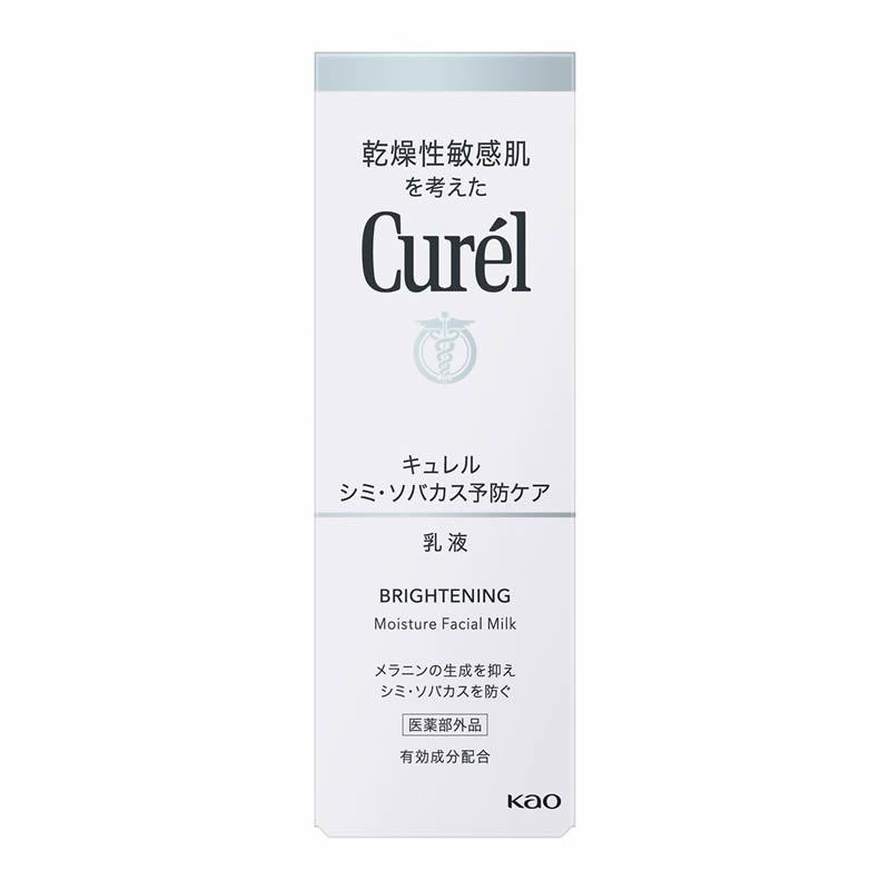 Curel 花王 キュレル 美白乳液 110ML : ウエルシア - 通販 - Yahoo