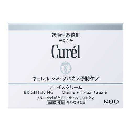 Curel 2個セット 花王 キュレル 美白クリーム 40G あすつく 送料無料