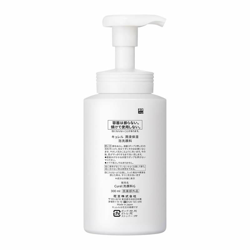 Curel 花王 キュレル 潤浸保湿 泡洗顔料 大サイズボトル 300ml