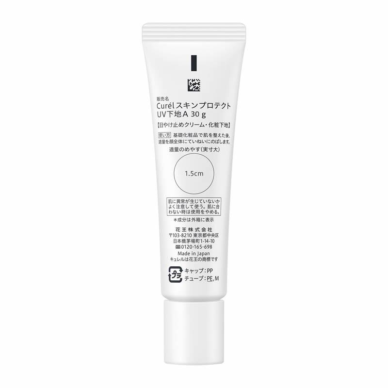 【未使用】キュレル クリームファンデーション オークル03 Curel 花王 キュレル 潤浸保湿ファンデ負担防止ベース 30g