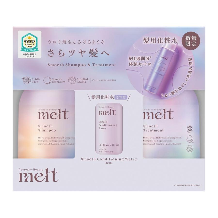 melt（Kao） △花王 メルト スムースポンプペア＋スムースウォーター