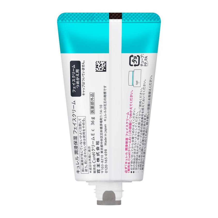 Curel 花王 キュレル 潤浸保湿 フェイスクリーム つめかえ用