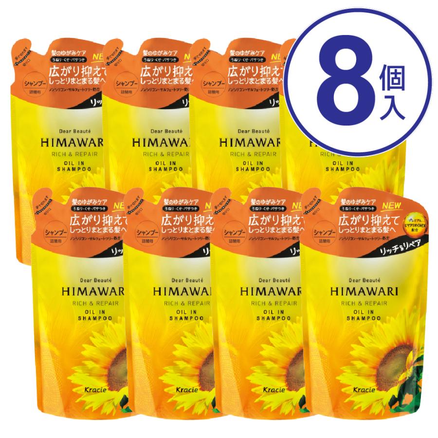 ファッションなデザイン 8個セット クラシエ ディアボーテ HIMAWARI シャンプー リッチamp;リペア 詰め替え 360ML 送料無料