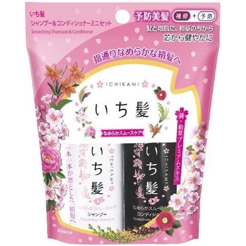 クラシエ　いち髪　なめらかスムースケア　シャンプー&コンディショナー　ミニセット　40ML+40G　シャンプー｜ehac