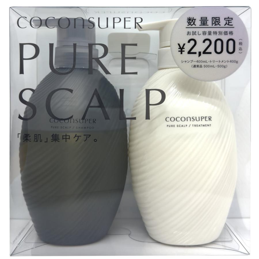 ココンシュペール △ココンシュペール お試し容量ペアセット（ピュア