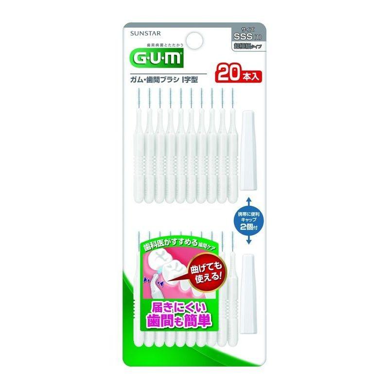 サンスター　GUM(ガム)　歯間ブラシ　I字型　20P　サイズ:SSS　歯間ブラシ