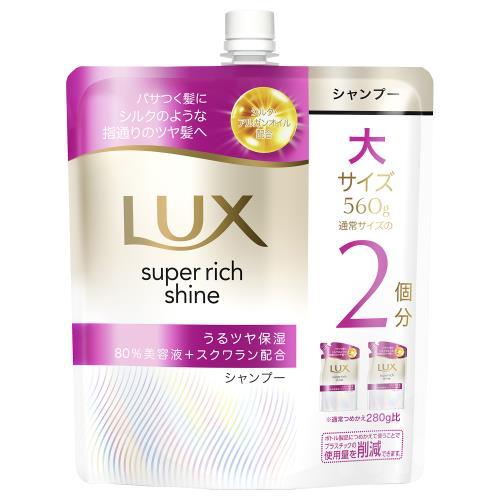 ラックス スーパーリッチシャイン ユニリーバ LUX スーパーリッチ