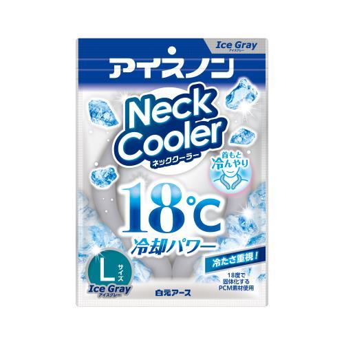 白元アース アイスノン ネッククーラー アイスグレー L : ウエルシア
