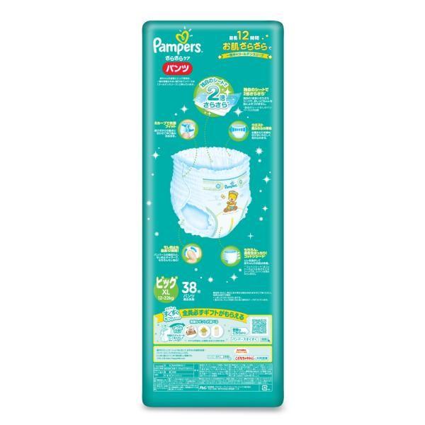 Pampers XL 38枚 ×８ P&G パンパース さらさらケア パンツタイプ ビッグサイズ (12-22KG) 38