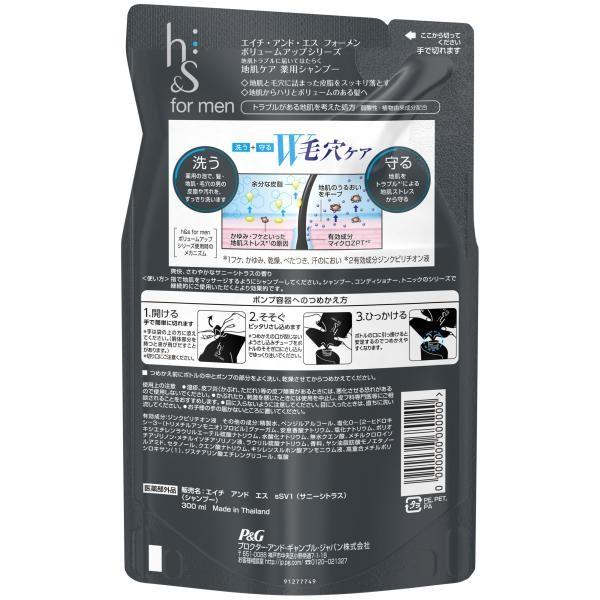 P G H S For Men ボリュームアップシャンプー 詰替 300ml ウエルシア 通販 Paypayモール