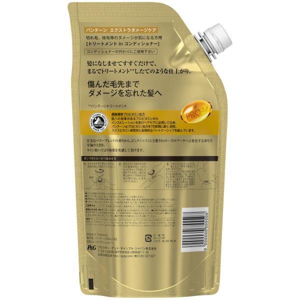 P G パンテーン エクストラダメージケア トリートメントコンディショナー 詰め替え 特大サイズ 600g ヘアトリートメント ウエルシア 通販 Paypayモール