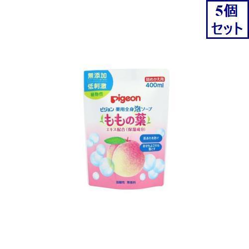Pigeon（ピジョン） 5個セット 薬用全身泡ソープ（ももの葉）詰め替え