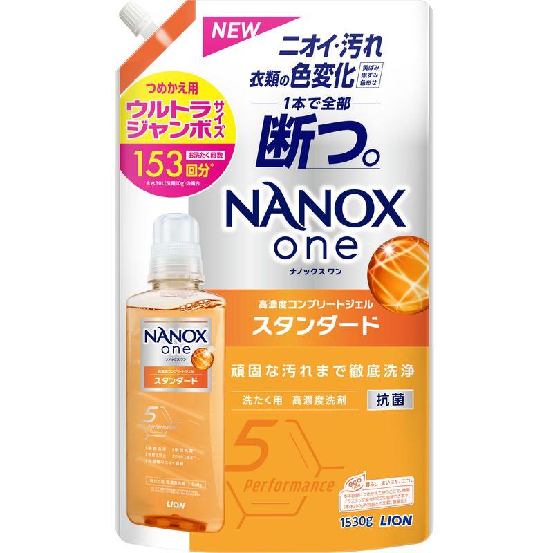 SUPER NANOX NANOX one (ナノックス ワン) スタンダード 洗濯洗剤