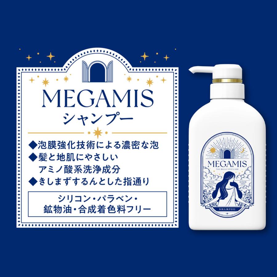 LION（ライオン） MEGAMIS(メガミス)シャンプー＆トリートメント