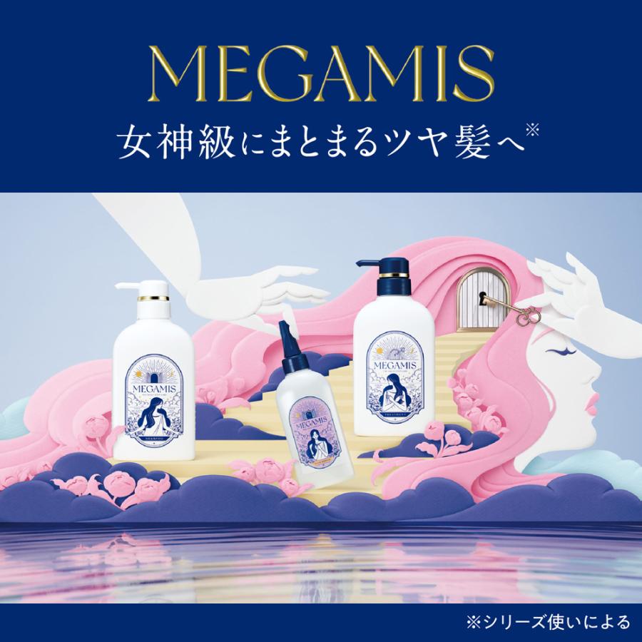 LION（ライオン） MEGAMIS(メガミス)トリートメント 詰替用 360ml