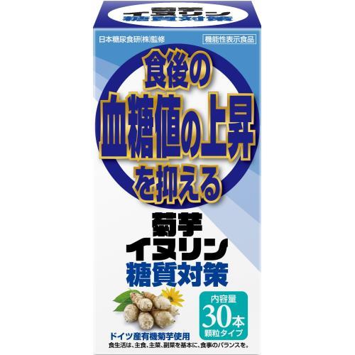 サンヘルス 菊芋イヌリン糖質対策 30本 顆粒タイプ : ウエルシア