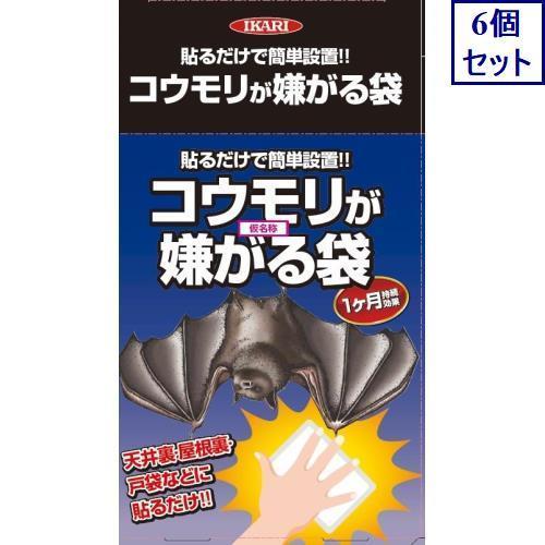 注目ブランド 6個セット イカリ消毒 コウモリいやがる袋 50g 2 あすつく 送料無料 Rakuten Www Sei Ba Gov Br