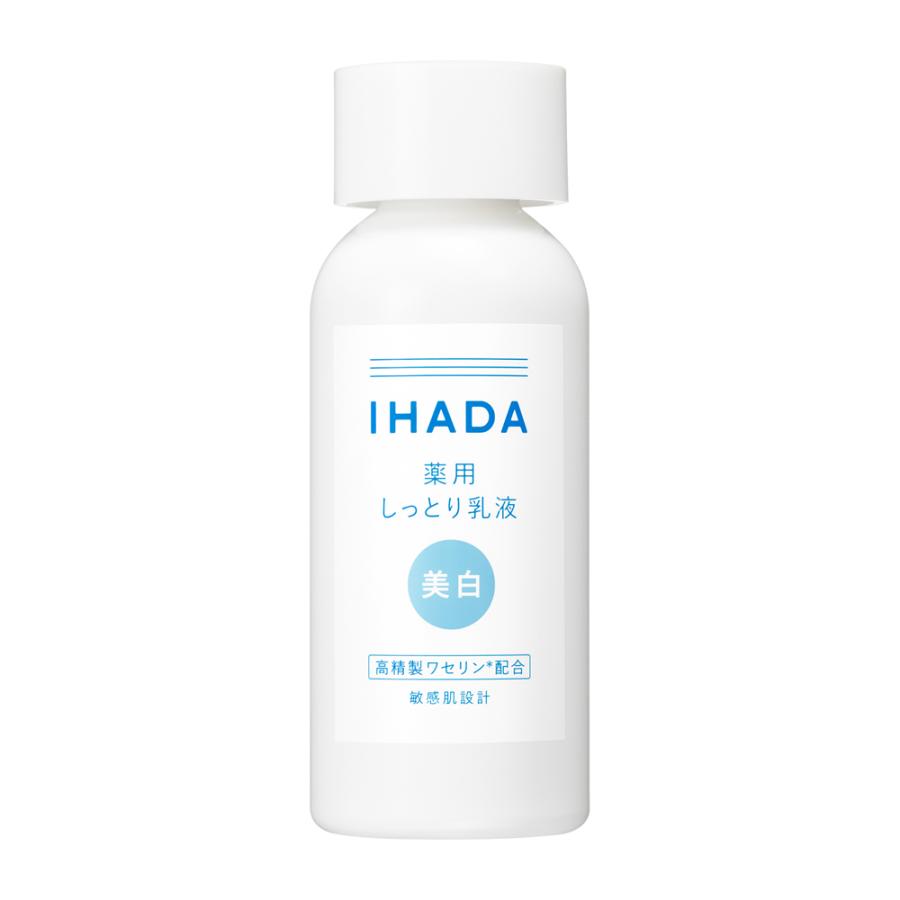 ⭐︎新品未使用⭐︎資生堂 イハダ IHADA 22点セット⭐︎ IHADA 資生堂 イハダ 薬用クリアエマルジョン 135ml : ウエルシア