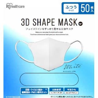 IRIS OHYAMA（アイリスオーヤマ） アイリス 3Dシャープマスクw