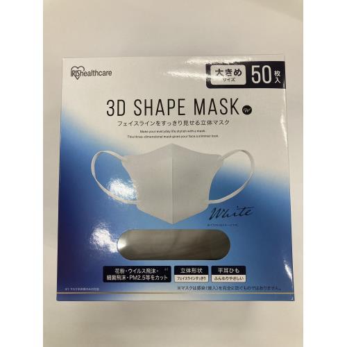 IRIS OHYAMA（アイリスオーヤマ） アイリス 3Dシェイプマスクw