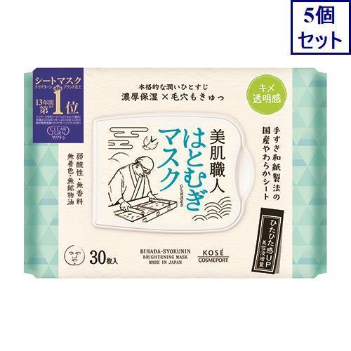 超激安 送料無料 5個セット あすつく コーセーコスメポート クリアターン 美肌職人 はとむぎマスク 30枚 フェイスマスク 高級感 Www Technet 21 Org