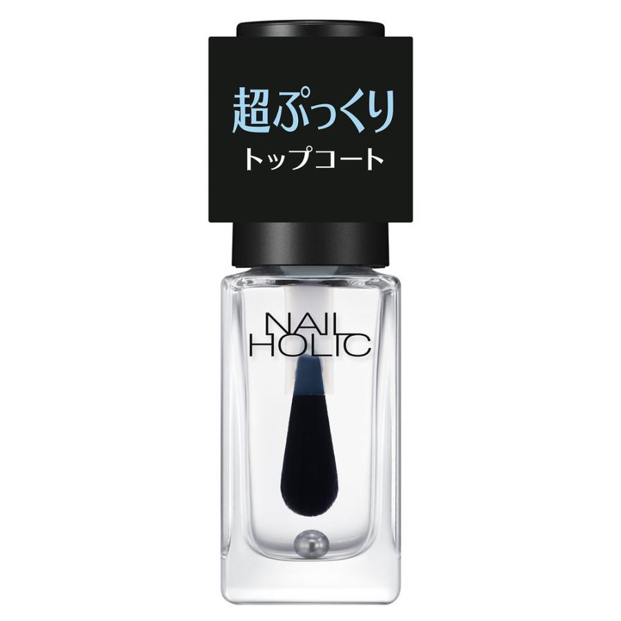 NAIL HOLIC △【在庫限りS】ネイルホリック ぷっくり トップコート 5mL