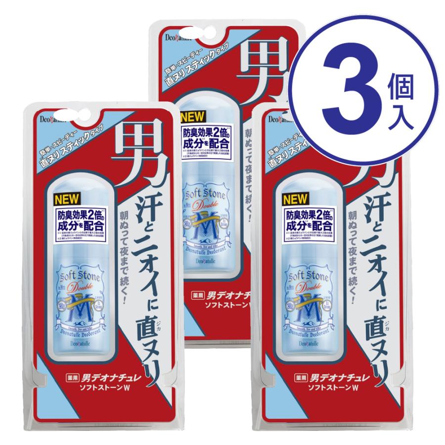 3個セット シービック デオナチュレ 男ソフトストーンW 20G 制汗剤 あすつく 送料無料 :4971825016674-3:ウエルシア - 通販 - Yahoo!ショッピング 3個セット シービック デオナチュレ 男ソフトストーンW 20G 制汗剤 あすつく 送料無料 :4971825016674-3:ウエルシア - 通販 - Yahoo!ショッピング